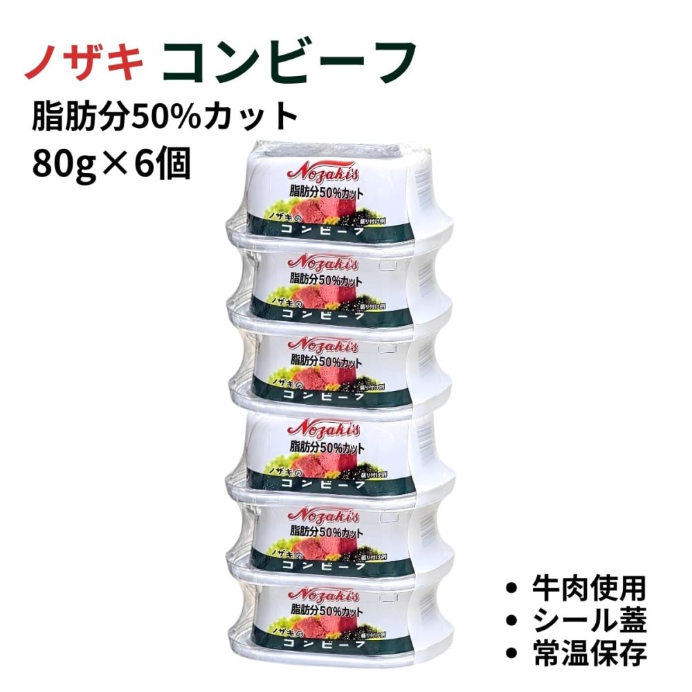 【オリジナル 缶詰セット】Umios ツナ缶18缶 ＆ まるずわいがに3缶 ＆ ノザキ コンビーフ6個 贅沢 缶詰 詰め合わせ セット