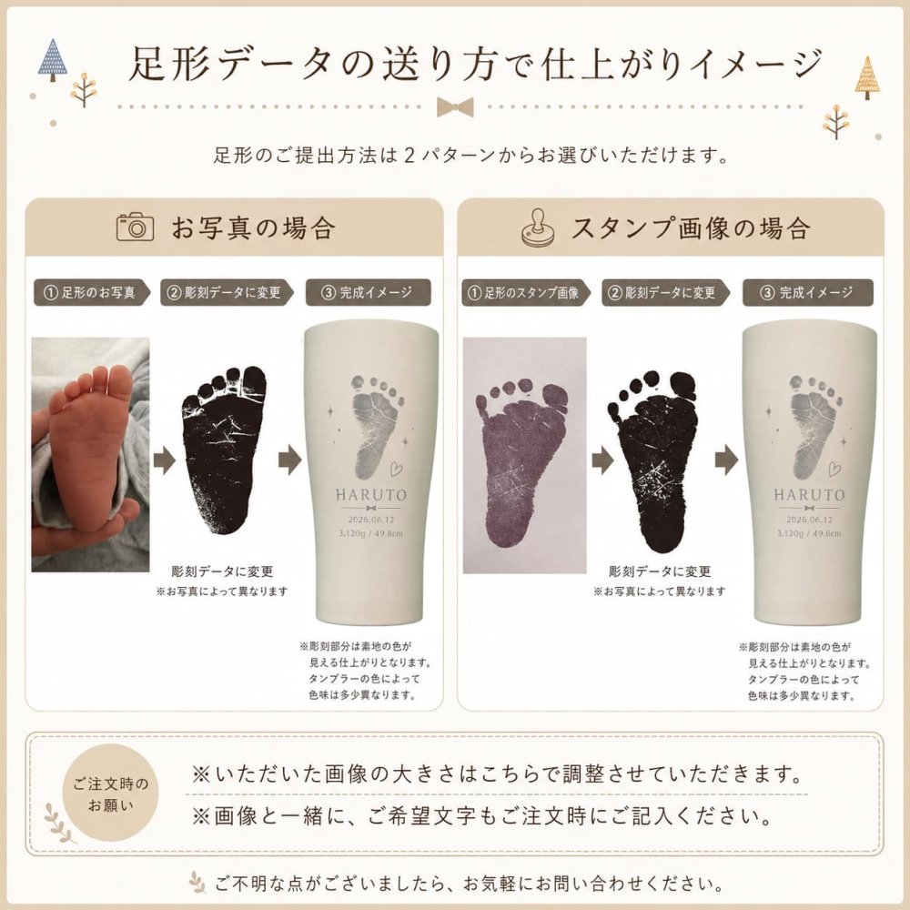 名入れ 手形足形タンブラー サーモス 420ml 送料無料 THERMOS 赤ちゃん ベビー 出産祝い 出産内祝い 内祝い 出産記念 誕生記念 名前入り 名入れギフト 祖父母 両親 プレゼント ギフト