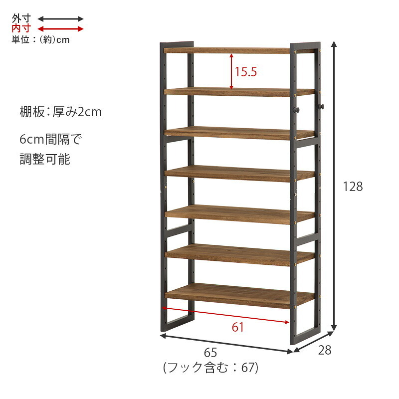 収納家具 ラック シューズ MSS-6714 棚7段/ミドルタイプ 幅65×奥行28×高さ128cm オープン 可動棚 高さ調整 フック2個付 天然木 サンダル ブーツ 靴 選べる11パターン パイン材 シンプル 玄関収納 ダークグレー
