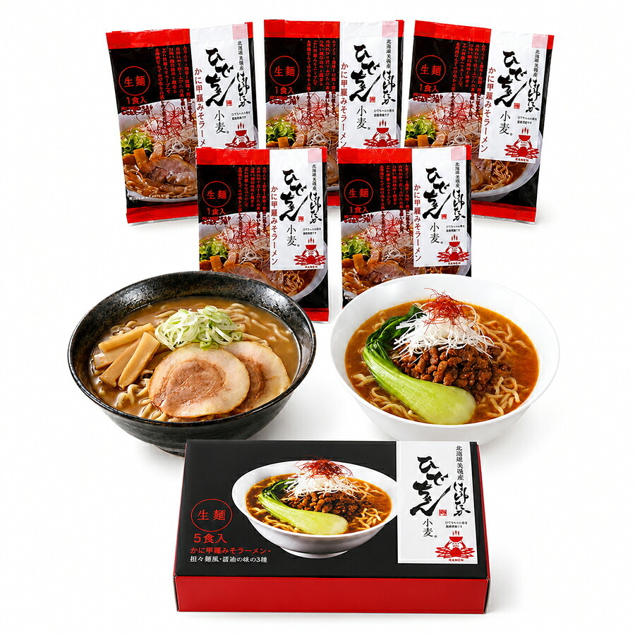 メーカー直送 マルワ製麺 ひでちゃん小麦のラーメンセット5人前  26-6019-15 贈答品 自宅用 プレゼント 人気  お誕生日 力強い香りと弾力のハルユタカ麺で、カニ味噌と担々麺の2種のラーメンを楽しめます
