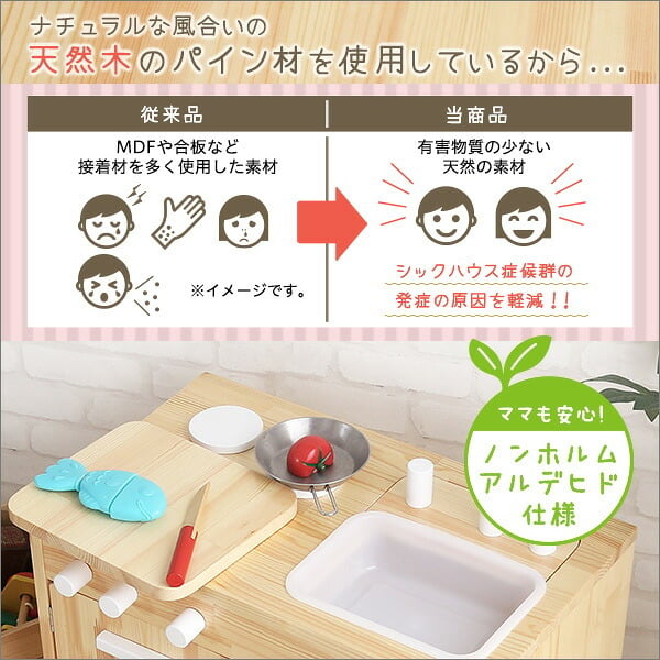 デスク チェア ままごとキッチン おままごと 知育玩具 木製 天然木 おもちゃキッチン 誕生日 記念日 プレゼント ギフト おままごとセット クッキングトイ おままごとキッチン おもちゃ