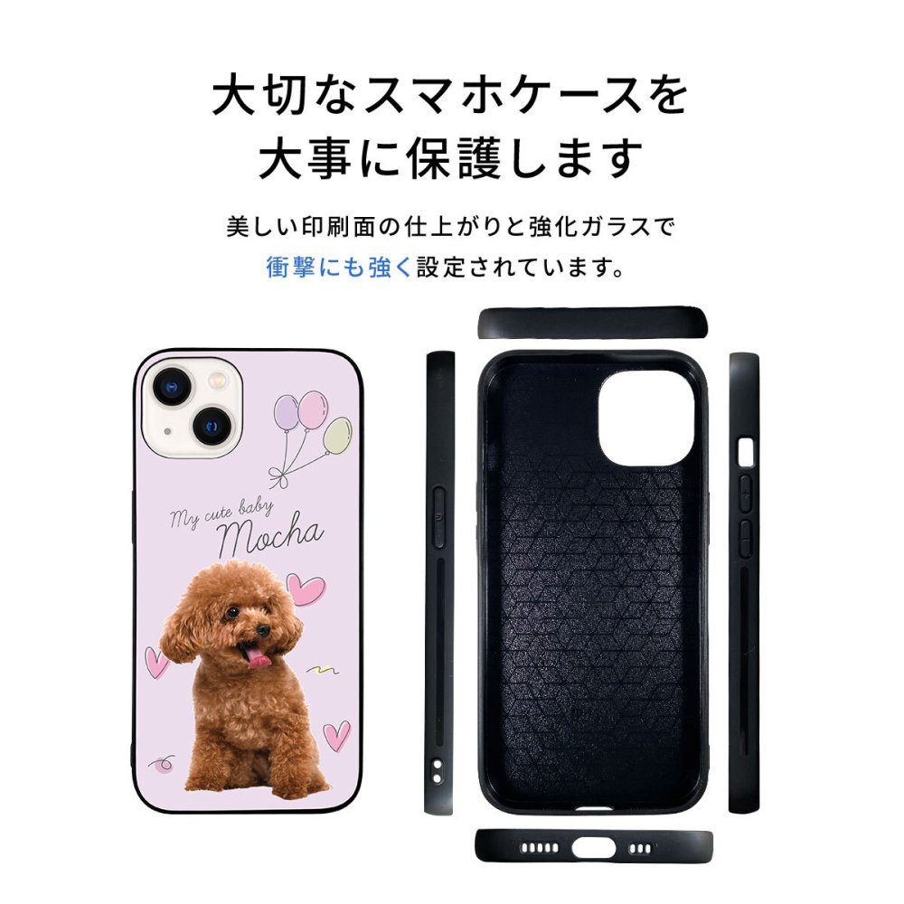 ☆画面保護ガラスフィルム 無料プレゼント☆オーダーメイド スマホケース ペット オリジナル スマホ グリップケース 耐衝撃 iphone アイフォン おしゃれ 【うちの子シリーズ ウルトラスリム強化ガラス型 iphoneケース 風船&ハート】 iPhone14 iPhone13 iPhone12 iPhone11 他