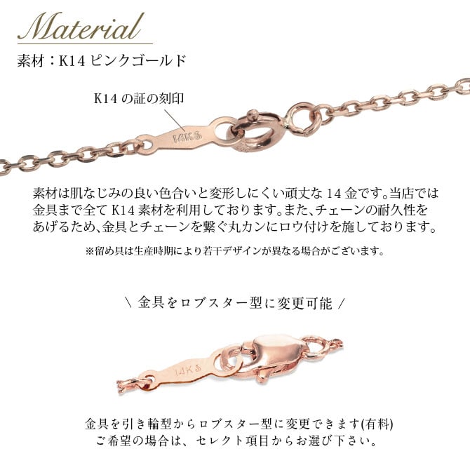 ハワイアンジュエリー ネックレス チェーンのみ ピンク ゴールド チェーン K14ゴールド 4面カットあずきチェーン 小豆チェーン 太さ1.4mm 長さ選べる メンズ レディース 誕生日 プレゼント ハロウィン 【品番：CH1020-R】