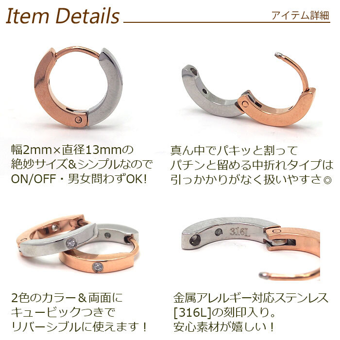 リバーシブル フープ ピアス 金属アレルギー サージカル 中折れ PG WG キュービック付き マスク ひっかからない つけっぱなし 輪っか 片耳 1個売り メンズ レディース シンプル プレゼント