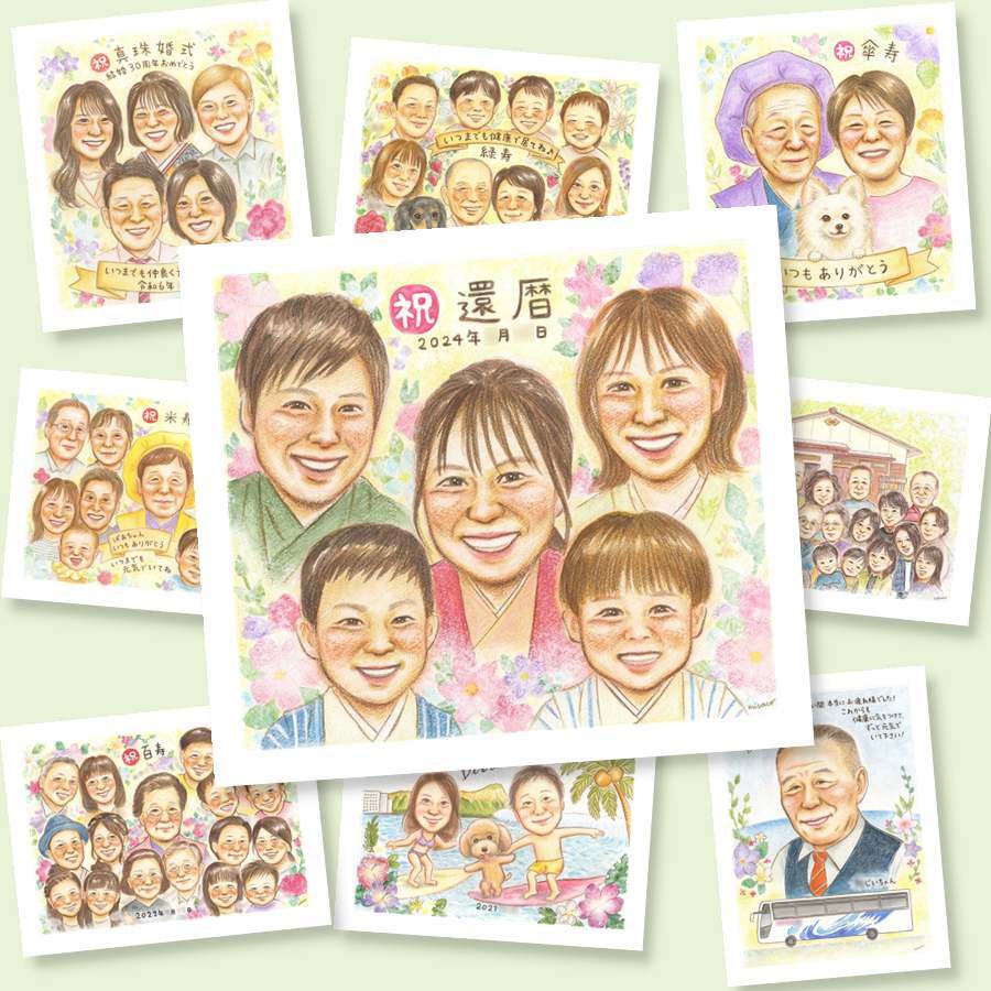 似顔絵 贈り物 還暦祝い プレゼント 手描き ギフト 名入れ 還暦 60歳 記念日 誕生日 お祝い 大人数 お父さん 両親 お母さん 家族 下書き確認 名入れ 修正無料 宝物 サプライズ 一生もの 似てる 還暦 長寿 思い出 60歳 結婚祝い 古希祝い 長寿祝い お祝いの品 クリスマス 二次会 贈答品 卒寿祝い ホワイトデー 大量注文 初任給 ウェディングギフト