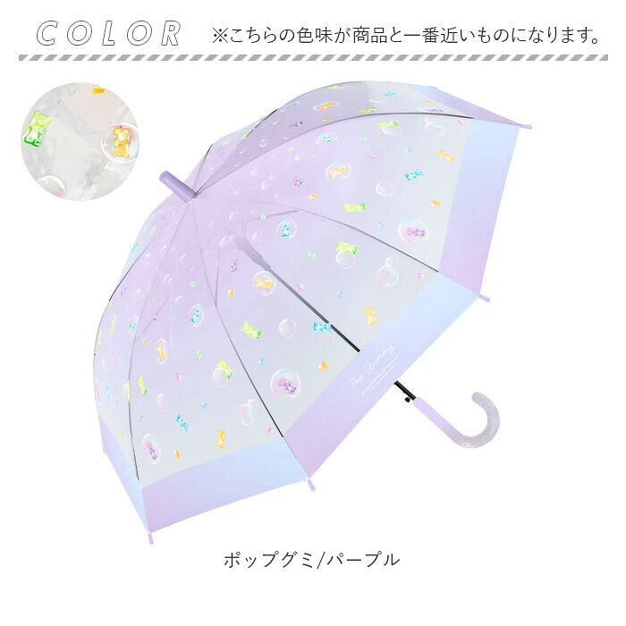 キッズ長傘女の子 通販 こども用ジャンプ傘 ビニール傘55cm ワンタッチ長傘 小学生通学雨傘 ラメ入り丸型手元 ポップグミビニール オーロラ裾デザイン ガールズ雨具 可愛い子ども傘 透明ジャンプ傘 中谷傘ナカタニ 梅雨対策 ファンシー雨傘 ジュニア長傘 ギフト