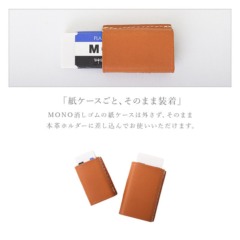【名入れ】 消しゴムケース 本革 2個セット 姫路レザー 革 日本製 消しゴム カバー ホルダー MONO モノ消しゴム Sサイズ Lサイズ 牛革 グローブレザー 文房具 筆記用具 ステーショナリー おしゃれ 大人 子供 ZARIO-GRANDEE- ザリオグランデ ZAG-S009【メール便発送】mlb 母の日 父の日 父の日のプレゼント 父の日ギフト クリスマス クリスマスプレゼント