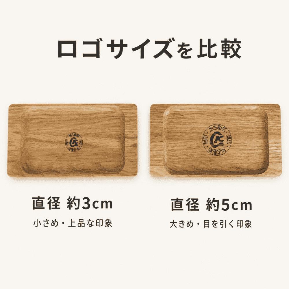木製キャッシュトレイ ロゴ彫刻 オーク材 QRコード対応 開店祝い 開業祝い カフェ 美容室 サロン