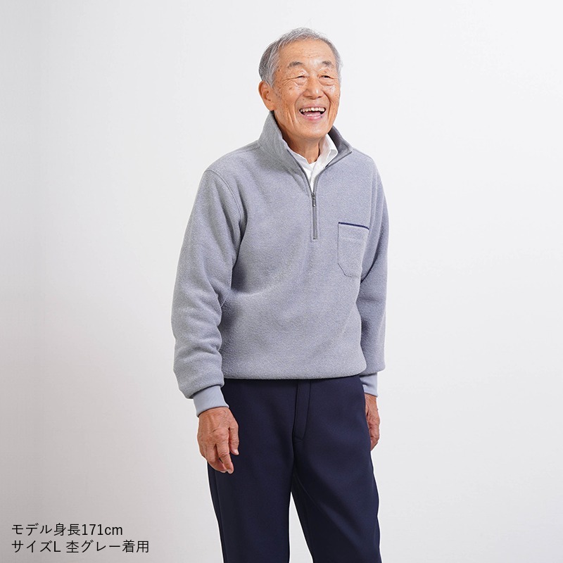 シニアファッション メンズ 80代 70代 60代 90代 秋冬 あったか ブークレー裏起毛 ハーフジップトレーナー おじいちゃん 服 誕生日 プレゼント 紳士服 男性 祖父 お年寄り 老人 高齢者 ギフト（cki-mt5-81443913）