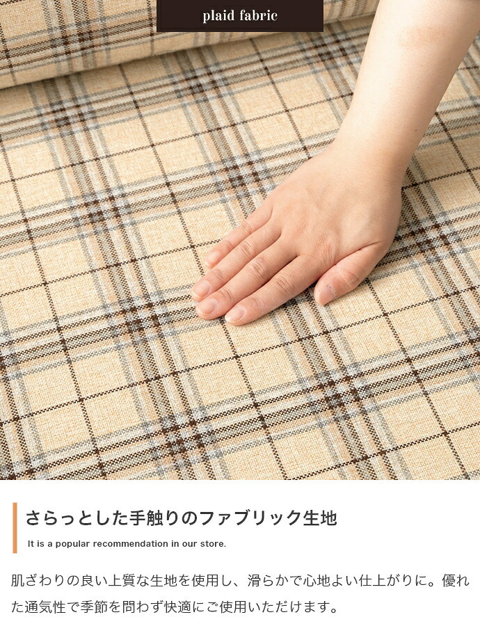 ソファ 座椅子 ー 2人掛け コンパクト 二人 2P チェック柄 省スペース 小さめ 天然木 肘掛け アームレスト ファブリック リビング ダイニング ワンルーム 一人暮らし 幅134 ポケットコイル I字