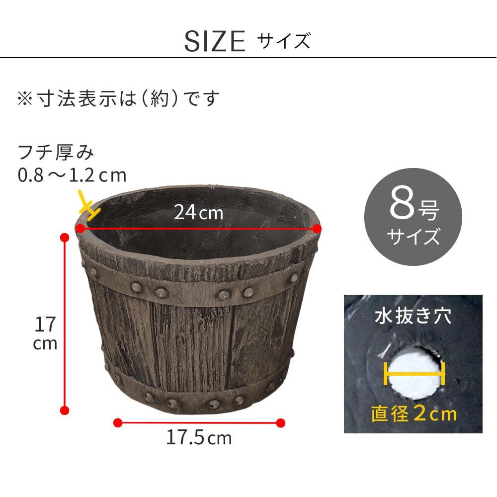 ガーデン エクステリア FRP製バレル型プランター 小（直径24cm） EBP-24DBR 幅24 奥行24 高さ17 cm アンティーク プランター 円形 樽型 植木鉢 8号 プランターカバー おしゃれ 庭 ベランダ 屋外 FRP 家庭菜園