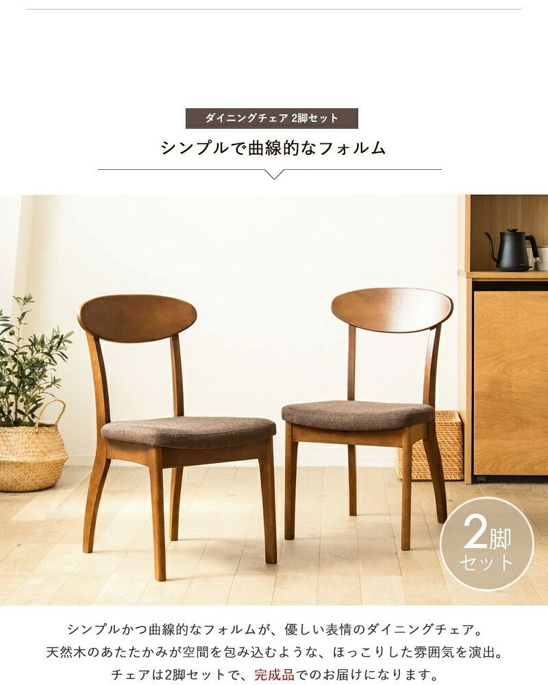 3点セット ダイニングセット ダイニングテーブル 90cm幅 おしゃれ 天然木 ダイニング3点セット ダイニングチェア 2脚セット ブラウン 木製 無垢 ウレタン塗装 2人掛け 2人 2人用 二人用 北欧 カフェ風 高級 新生活