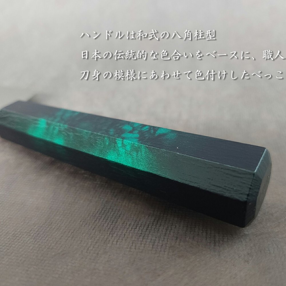 堺孝行「なないろVG10」緑べっこう色 ダマスカス洋包丁 剣型三徳160mm【在庫アリ】【即納可】