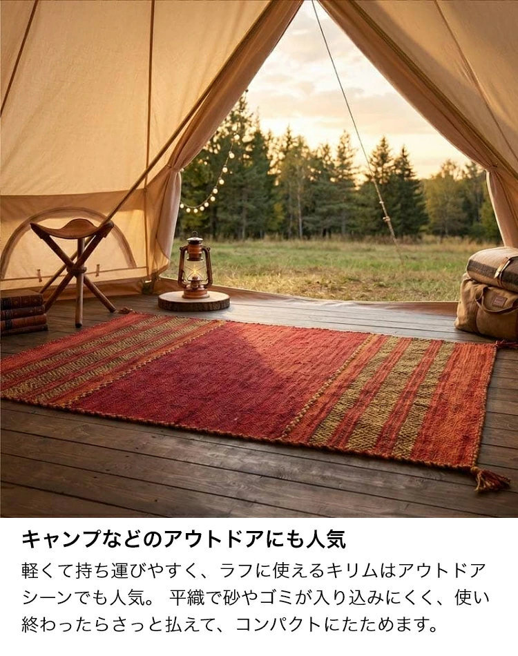 ラグ カーペット 洗える キリム マット インド綿 綿混 天然素材 手織り ストライプ柄 おしゃれ アジアン エスニック 西海岸 ネイティブ 床暖房 ホット 対応 オールシーズン 軽量 フリンジ 新生活