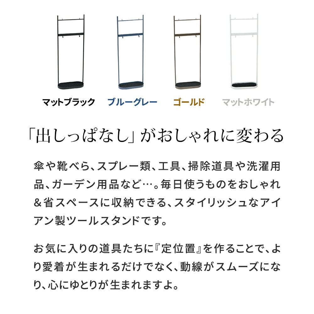 収納家具 ラック ツールハンギングスタンド 「ASPESH」 アスペシュ IF-TO0046 アイアン ツールスタンド 工具 清掃 クリーナー フック ハンギング スタンド 園芸 収納 おしゃれ 北欧 シンプル スリム 玄関 屋外 室内