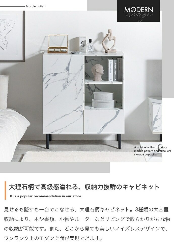 キャビネット 幅72cm 大理石柄 コンパクト 収納棚 扉付き 引き出し オープンラック コード穴 ルーター収納 本棚 書類収納 リビング収納 サイドボード 省スペース モダン 高級感 おしゃれ マーブルホワイト マーブルブラック ストーングレー 組立品 新生活