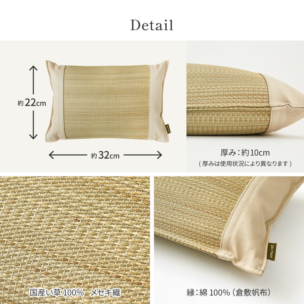 国産 い草 平枕 約32×22×10cm まくら 倉敷帆布 ソフティル せとのとシリーズ ふわもち 日本製 国産い草 のい草平枕 綿 ピロー 枕寝具 寝具用品 寝室用 寝室用品 インテリア 綿100% やわらか ベージュ ブルー