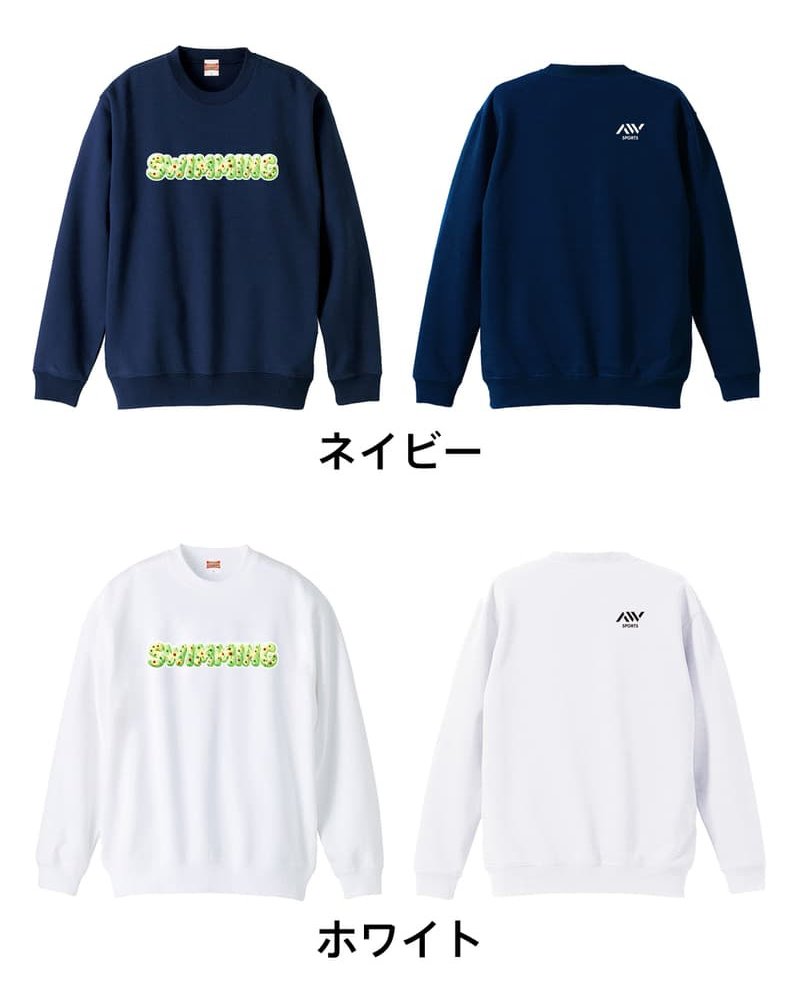 水泳 競泳 トレーナー スウェット メンズ レディース ジュニア 裏パイル 練習着 おもしろ 名入れ おしゃれ 文字入れ無料 綿100% キッズ 大きいサイズ 「ポップなアイスのSWIMMINGロゴ」 アートワークスコウベ 【送料無料】