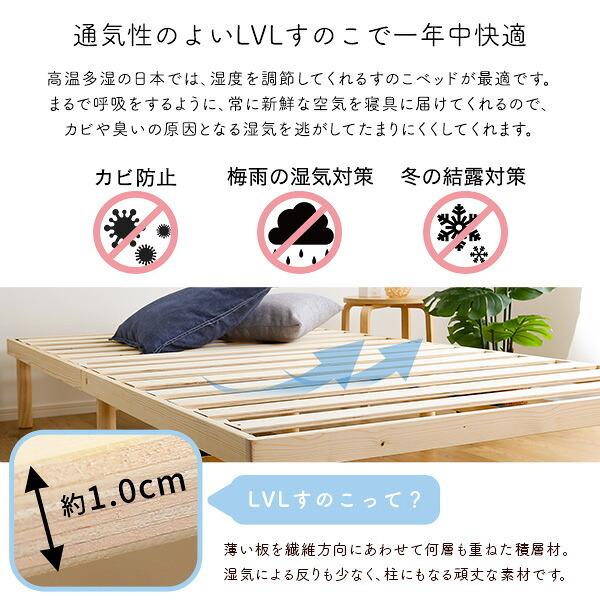 ベッド 寝具 すのこ セミダブル 高さ調整 パイン材 高さ調節 ナチュラル ブラウン ホワイト 木製 ヘッドレス コンパクト 省スペース ひとり暮らし ワンルーム 狭い部屋 子供部屋 通気性 湿気対策 汗 梅雨