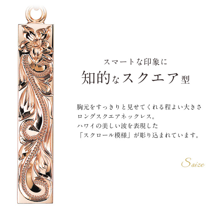ゴールド ネックレス ハワイアンジュエリー ネックレス ゴールド ピンクゴールド ネックレス 刻印 無料 誕生石入れ可 スクエア バー Sサイズ 14K K14ピンクゴールド K10 10Kあずきチェーン太0.7mm ギフトラッピング可能 プレゼント ハロウィン 【品番：CG-GP122R】