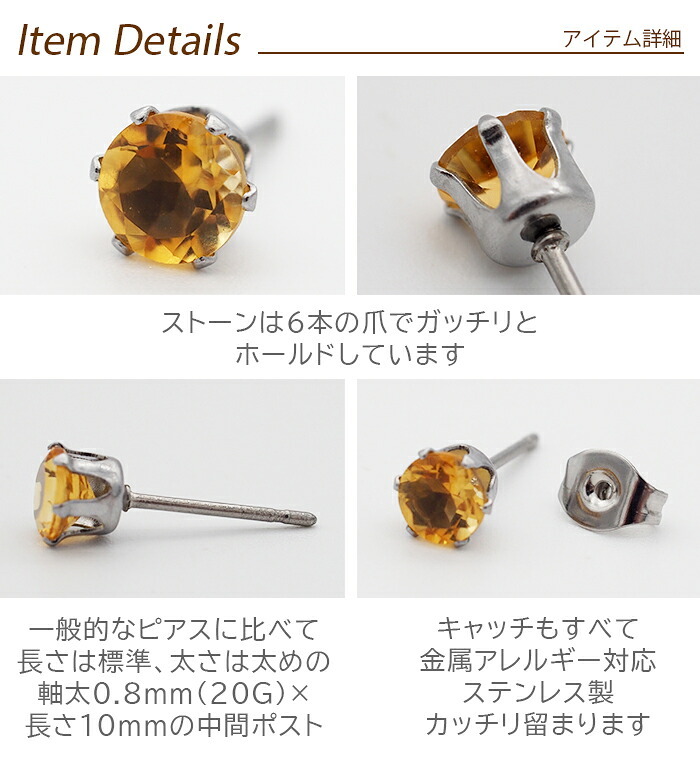 【新価格】ピアス つけっぱなし 天然石 5mm 一粒 シンプル 金属アレルギー対応 サージカルステンレス セカンドピアス ゴールド シルバー 上品 おしゃれ 大人 片耳用