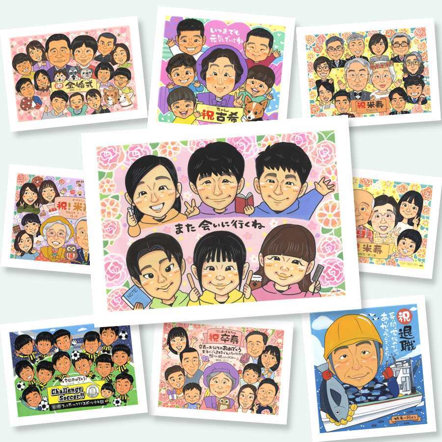 似顔絵 家族 贈り物 手描き ギフト プレゼント 名入れ 記念日 記念 誕生日 お祝い 感謝 大人数 両親 母 祖父母 父 家族 名入れ 下書き確認 修正無料 そっくり 実績多数 一生もの 似てる 感謝 記念 思い出 古希祝い 贈答品 感動 メモリアルギフト 大量注文 ハロウィン 初任給 百寿祝い 感謝の品 還暦祝い 同窓会 キレイ 傘寿祝い 喜ばれる 色紙
