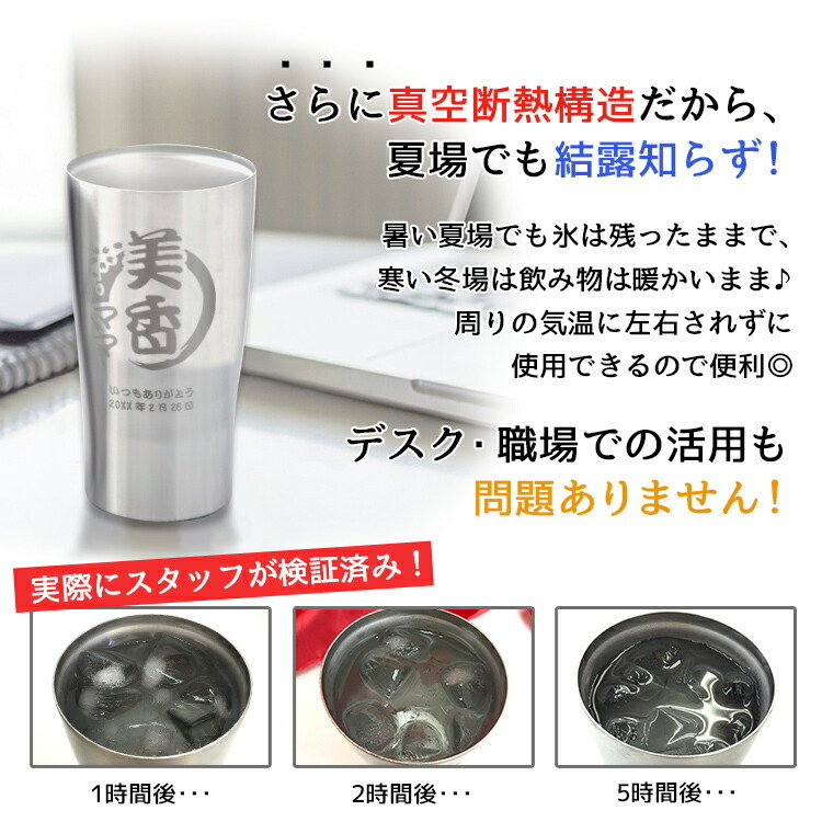 サーモス タンブラー 名入れ THERMOS スリム 400ml 名前入り 保温 保冷 ステンレス ビアタンブラー ハイボール ギフト プレゼント 誕生日 父の日 退職祝い 定年祝い 男性 女性 即日発送 縁起物デザイン