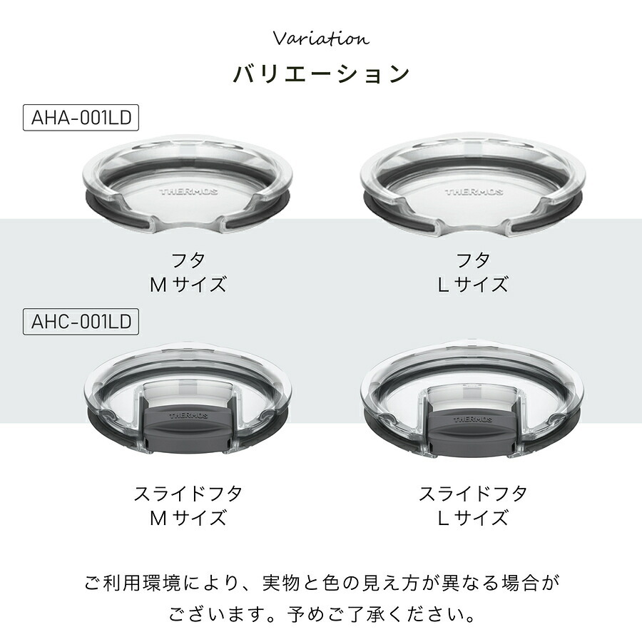 サーモス Thermos マグカップ用 フタ スライド JDS JDG JTD 対応 AHC-001LD AHA-001LD 食洗器可