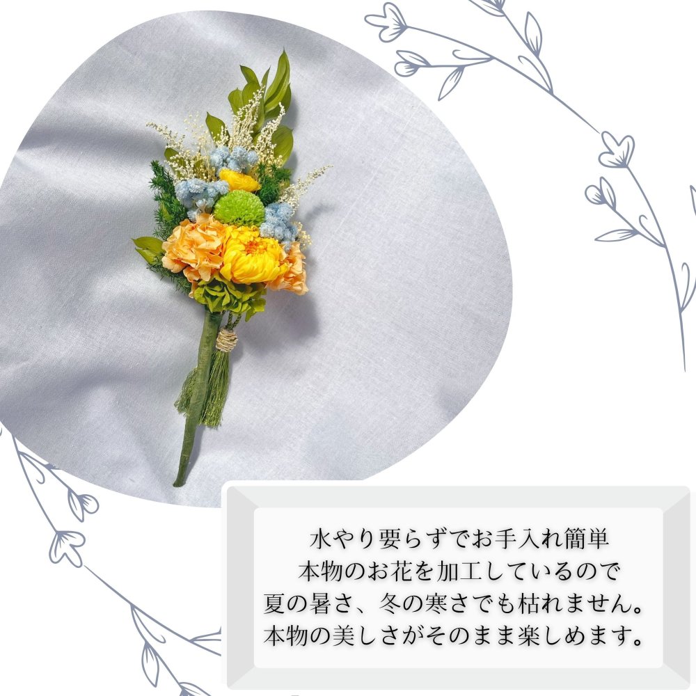 プリザーブドフラワー仏花　ラフィネ　紫苑の祈り　陽だまりの祈り　仏花　お供え　贈り物　プレゼント　お彼岸　枯れない仏花 フラワーアレンジ
