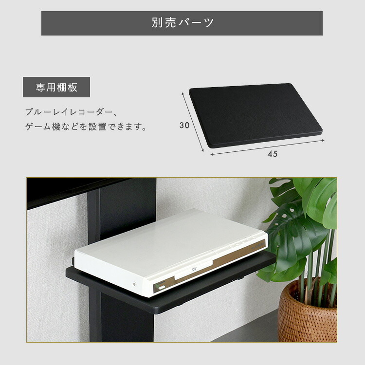 壁寄せ五面体テレビスタンド 専用サウンドバー棚板
