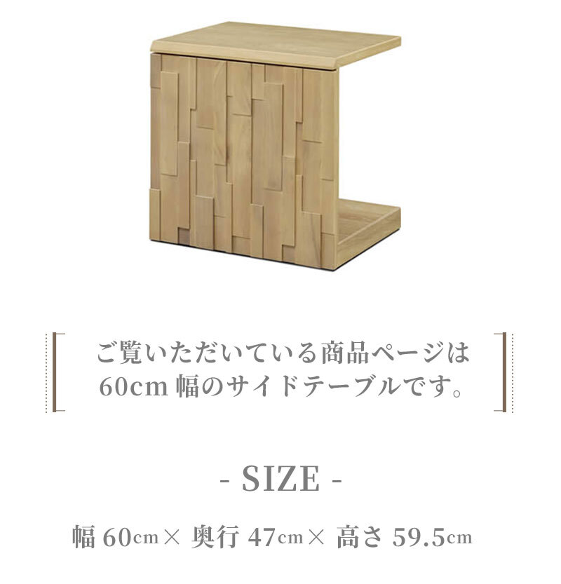 サイドテーブル おしゃれ かっこいい テーブル 幅60cm デザイン 木製 机 ナチュラル シンプル 北欧 スリム コンパクトキャスター付き ソファテーブル ミニテーブル ナイトテーブル ベッドサイドテーブル ソファサイドテーブル サブテーブル ソファー 新生活