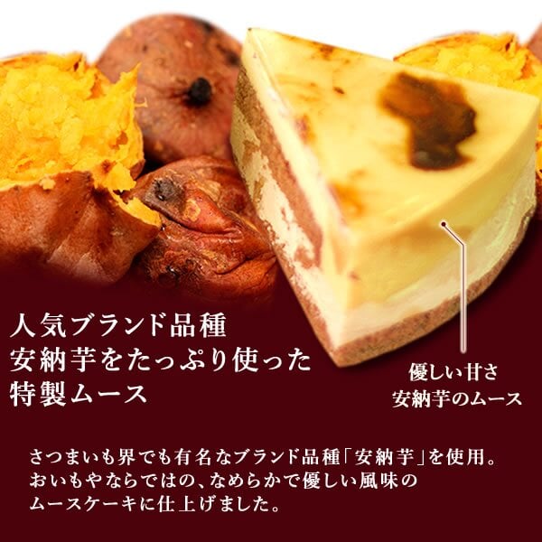 ＼早割！／ クリスマスケーキ クリスマスプレゼント 予約 2026 ムース ムースケーキ ケーキ 安納芋 キャラメル キャラメルケーキ キャラメルムースケーキ さつまいも ホール ホールケーキ 5号 3~4人 スイーツ お菓子 洋菓子 可愛い かわいい おしゃれ おいもや