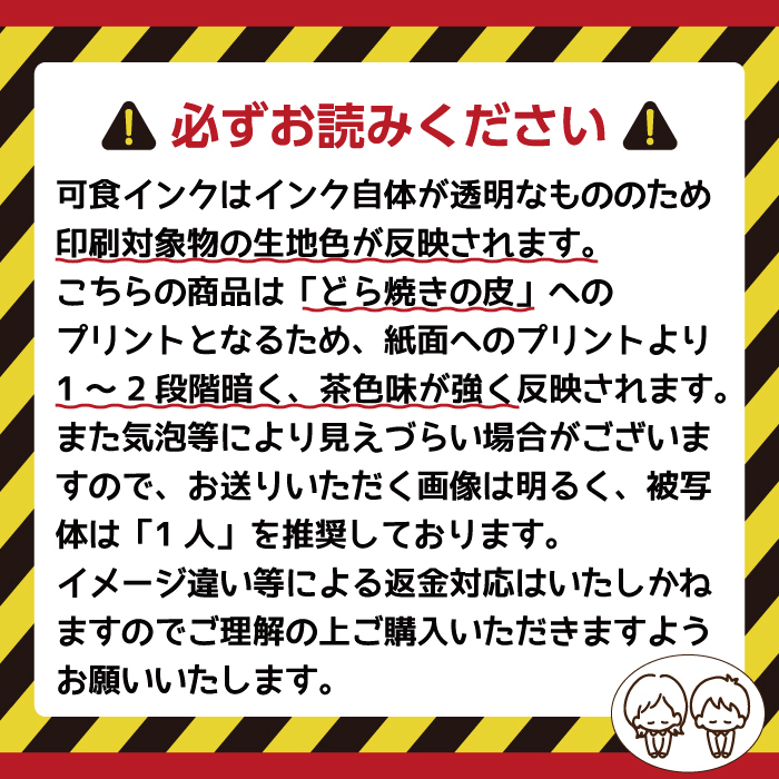 名入れ オリジナルどら焼き福菓 3個入り あんこ ロゴ イラスト （手書イラストもOK）スマホで撮影そのまま簡単送付 ギフト プレゼント どらやき どら焼き お菓子 孫から メッセージ 孫の絵 面白いプレゼント 記念品 和菓子 写真入り