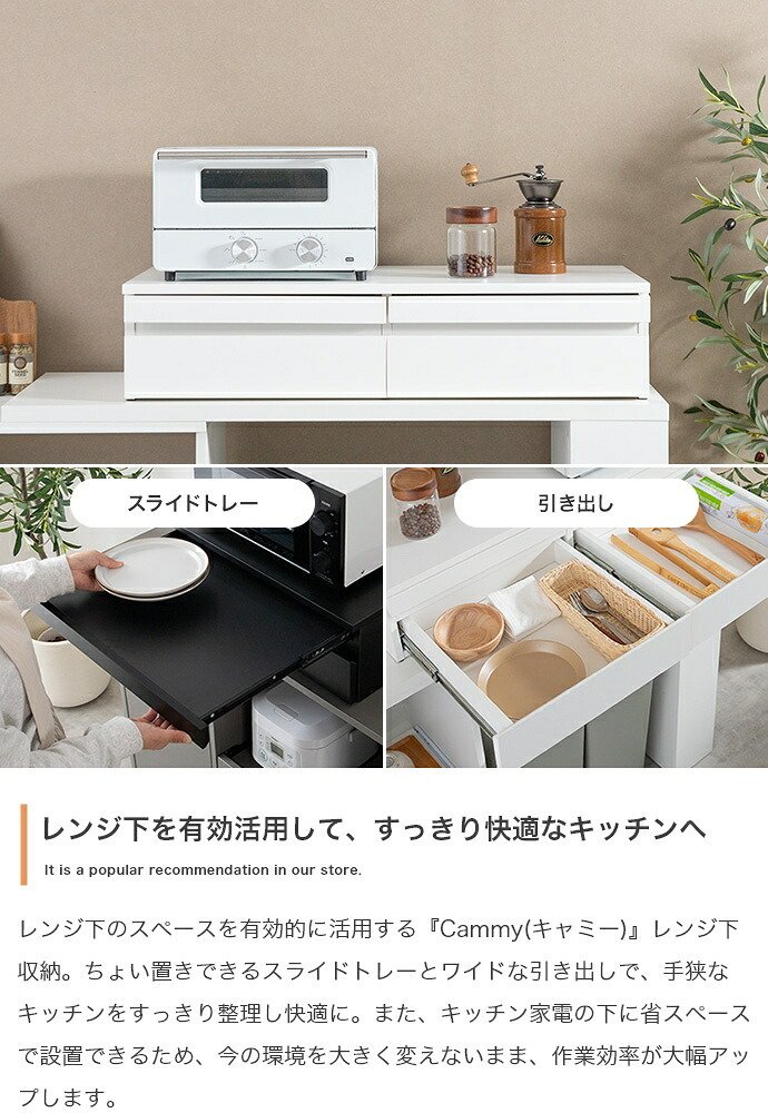 レンジ台 キッチン収納 レンジ下収納 スライドトレー レンジ下スライドテーブル 電子レンジ下ラック オーブン下 家電下 レンジの下収納 引き出し 2杯 80cm レンジラック キッチン 台所 板 スライド スリム：