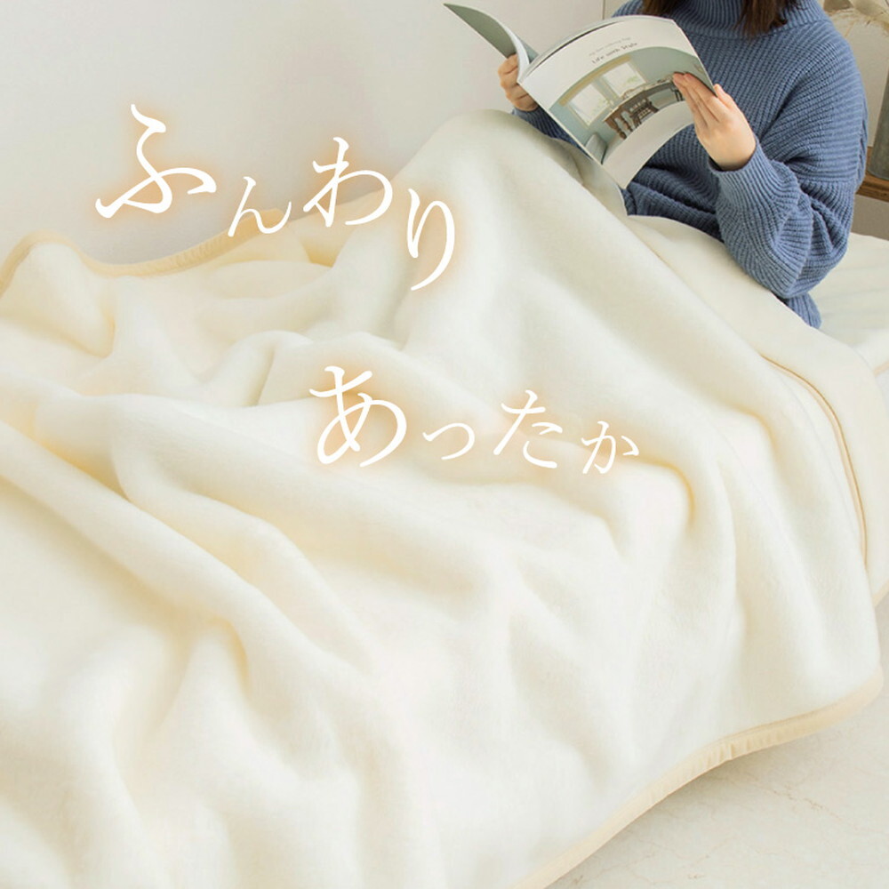 国産 アクリル毛布 ニューマイヤー毛布 約140×200cm シングル S 洗える 静電気防止 なめらか 薄手 ブランケット 日本製