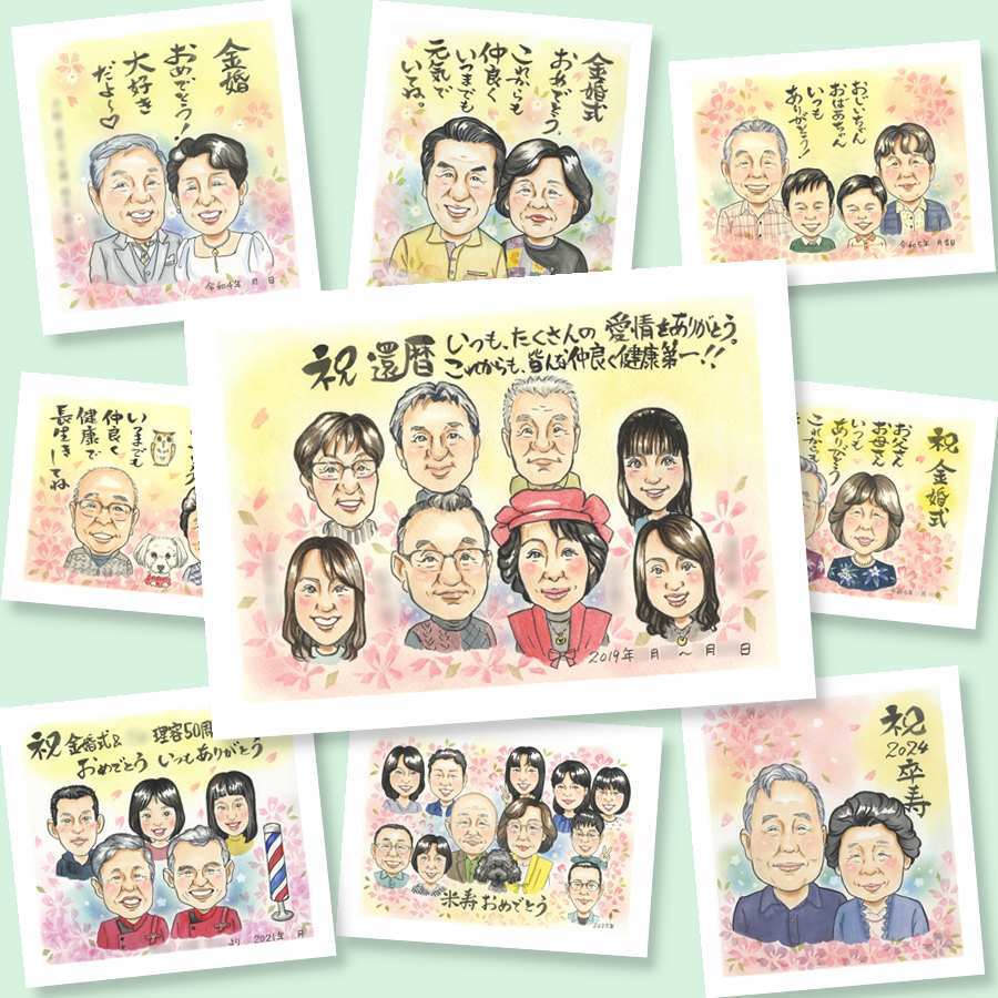 還暦のプレゼントに、意外に喜ばれる手描き似顔絵のプレゼント。修正無料で、納得しながら進められます。 贈り物 似顔絵 還暦 プレゼント 名入れ 手描き ギフト 還暦 記念 お祝い 誕生日 大人数 おばあちゃん おじいちゃん 祖母 祖父 修正無料 名入れ 下書き確認 実績多数 サプライズ そっくり 一生もの 一生もの 長寿 還暦 傘寿 お祝いの品 クリスマス 感激 二次会 卒寿祝い カラフル 引っ越し