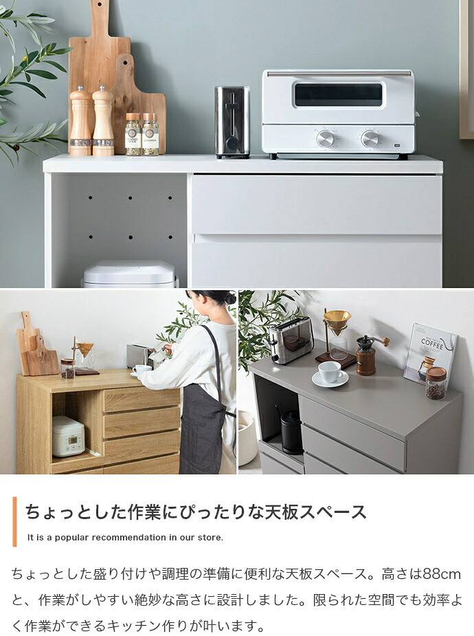 食器棚 キッチン収納 ラック レンジ台 カップボード キッチンボード 収納 扉 引き出し スライドトレー 可動棚 ロータイプ 台所 コンセント付き 2口 家電 大容量 置き台 ダイニング 食器入れ カウンター 皿 鍋 幅88 炊飯器：