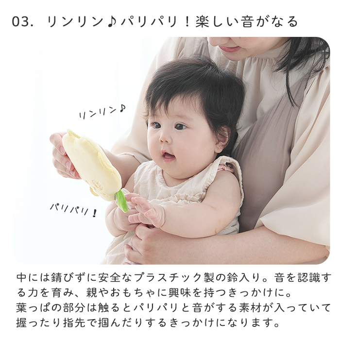 おはな わっかミラー | 鏡 ソフトミラー お花 フラワー おもちゃ 布製 知育玩具 ガラガラ ラトル 布 ファーストトイ 歯固め 音が鳴る 赤ちゃん ベビー