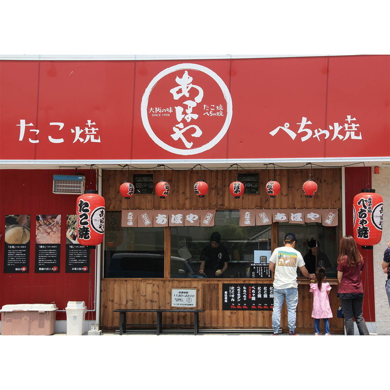 あほや監修ふわトロたこ焼き (AHO_T2S6) [お中元][お歳暮] ※送料無料(北海道・沖縄・離島への配送不可)