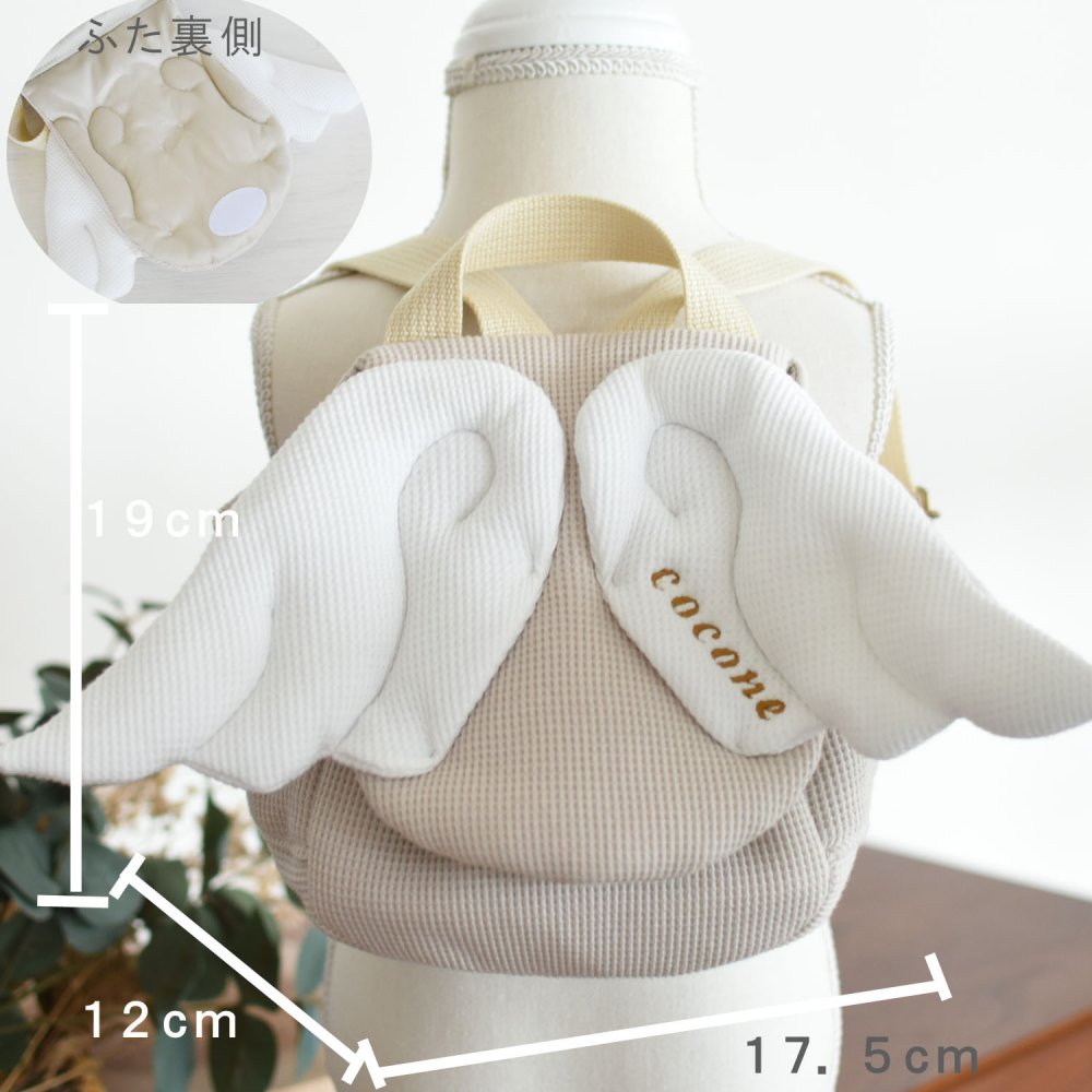 【日本製】名入れ 天使の羽根  ベビーリュック 名入れ刺繍 贈答用ラッピング対応 動物柄のギフトボックス入り 天使の翼 ワッフル べビーリュック エンジェル ベビーギフト 名入れギフト 出産祝い クリスマスプレゼント誕生日 子供の日 プレゼント ハーフバースデー  男の子 女の子 1歳 2歳 背負い餅リュック 一升餅リュック おしゃれ 軽量 人気 おすすめ ベビー用品　贈り物 ブランド 0053