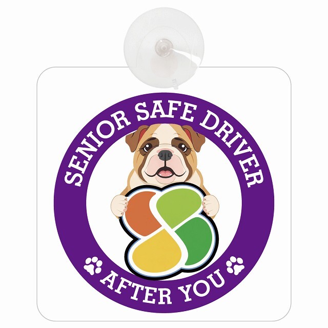 カーサイン 高齢者マーク SENIOR SAFE DRIVER ブルドッグ 車内用 吸盤タイプ 収れん火災防止タイプ 肉球 日本製 車 ステッカー