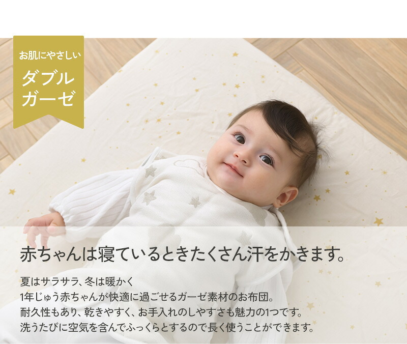 洗える ベビーマットレス  ベビーベッド マットレス 70×120cm  60×90cm  【閉店セール20％off】 アイラブベビー 敷き布団3点セット 1219-3429-31