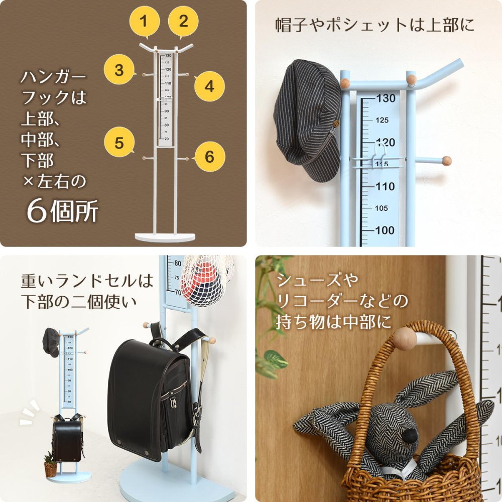キッズ身長計・フットサイズ計付きハンガー ONLS0231 身長計付きランドセルラック ハンガーラック  身長計ハンガー ランドセルラック ポールハンガー 壁 木製 天然木 ブナ キッズ用 子供用 子ども用身長計 ランドセル収納 身長