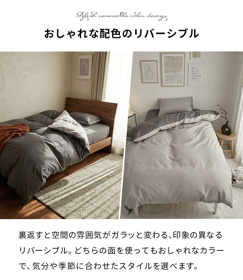 リバーシブル 掛け布団カバー 枕カバー セット 2点セット 水洗い加工 ピーチスキン 布団カバー まくらカバー 洗える おしゃれ 北欧 無地 かけ布団カバー ピローケース  掛け布団 枕 カバーセット  シングル セミダブル ダブル モノア MONOA