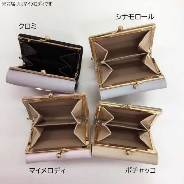 サンリオ マイメロディ 財布 がま口 ミニ財布 レディース 二つ折り財布 コンパクト 小銭入れ キャラクター グッズ かわいい おしゃれ バイカラー エポメタル 合皮 サンリオ正規ライセンス品