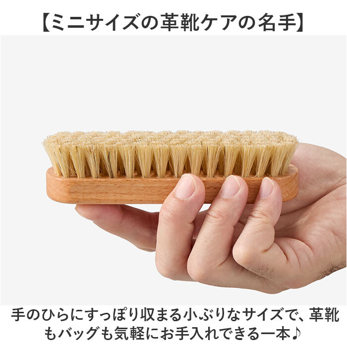 コロニルブラシ 通販 馬毛ブラシ小 豚毛ブラシ小 レザークリーニング シューズケア用品 革靴お手入れ バッグ手入れ ホコリ落としブラシ 汚れ落としブラシ レザーメンテナンス 靴磨きブラシ ミニサイズブラシ ドイツ製ブラシ スエード手入れ ツヤ出しブラシ 合成皮革
