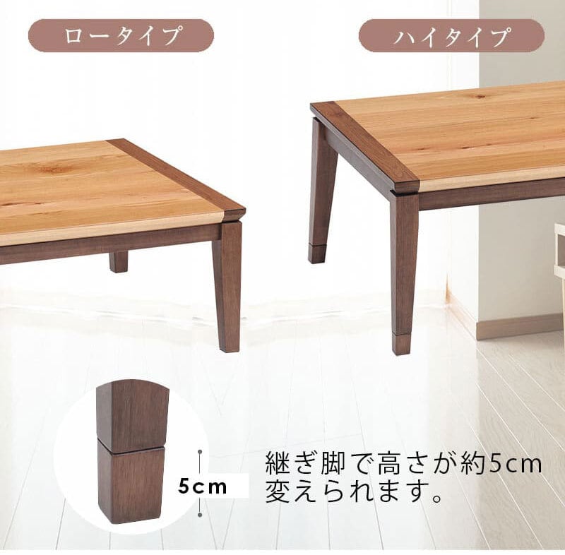 こたつテーブル こたつ 長方形 105 ナラ ハロゲン テーブル コタツ 炬燵 おしゃれ 和風 モダン 軽い 座卓 天然木 手元コントローラー 継脚 継脚付き ローテーブル センターテーブル 暖房テーブル こたつ用品 冬用 あったか リビング 和室 冬物