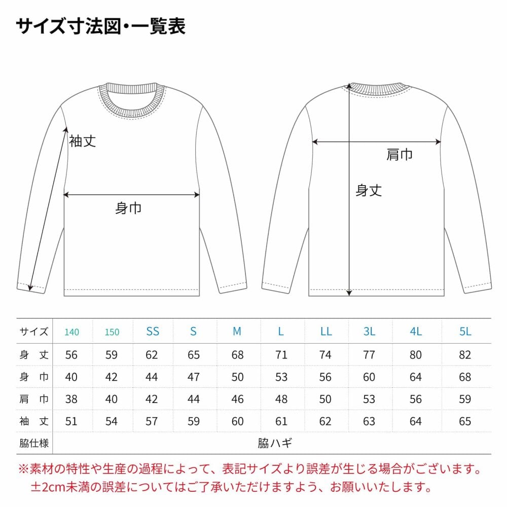 トレイルランニング ロンT 長袖 Tシャツ メンズ 練習着 レディース ジュニア ウェア ドライ おもしろ tシャツ 名入れ おしゃれ キッズ 文字入れ無料 「山頂でカンパイ」 アートワークスコウベ 【送料無料】