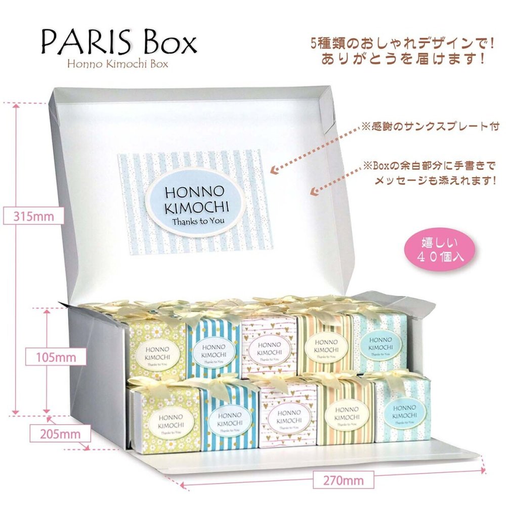 PARIS 焼き菓子 紅茶 詰め合わせ ギフト BOX 3種4個入 計40セット クッキー パイ スイーツ 個包装 紅茶ティーバッグ【北海道・沖縄県・離島 配送不可】