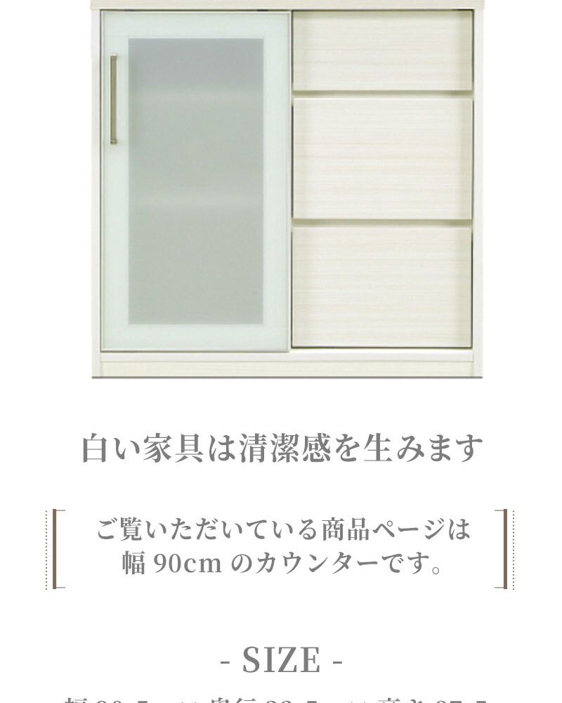 食器棚 キッチン収納 キッチンカウンター 90cm ホワイト 白 ピカピカ 清潔 艶あり 木製 シンプル 食器収納 ダイニングボード キッチンボード キッチンキャビネット スライド扉 奥行32cm ：